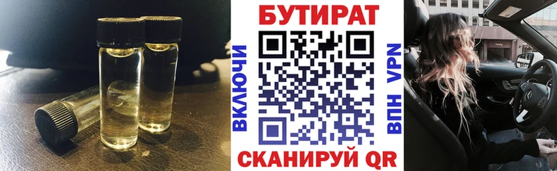 сколько стоит  Чердынь  Бутират бутандиол 